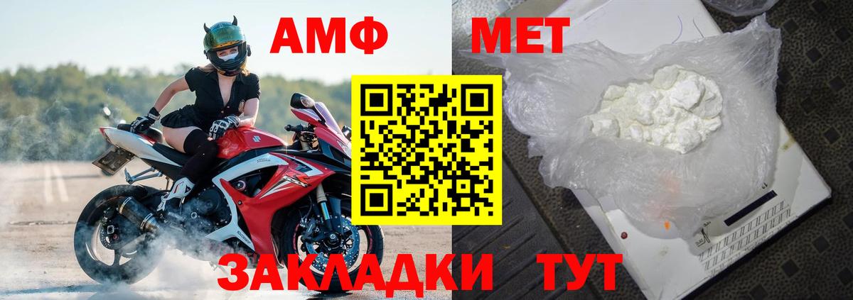 Шарыпово  АМФЕТАМИН Розовый  omg   Вход с VPN  Амфетамин 