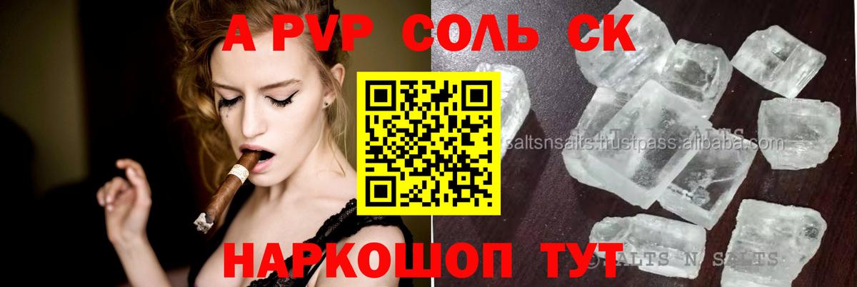 APVP  Вход с VPN  Alfa_PVP мука  Альфа ПВП VHQ  Шарыпово  А ПВП мука 