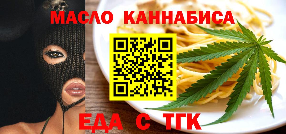 Шарыпово  Cannafood конопля  Вход с VPN 