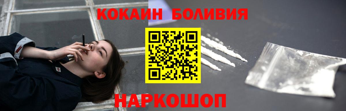 Шарыпово  Кокаин Columbia  Вход с VPN  Cocaine Fish Scale 