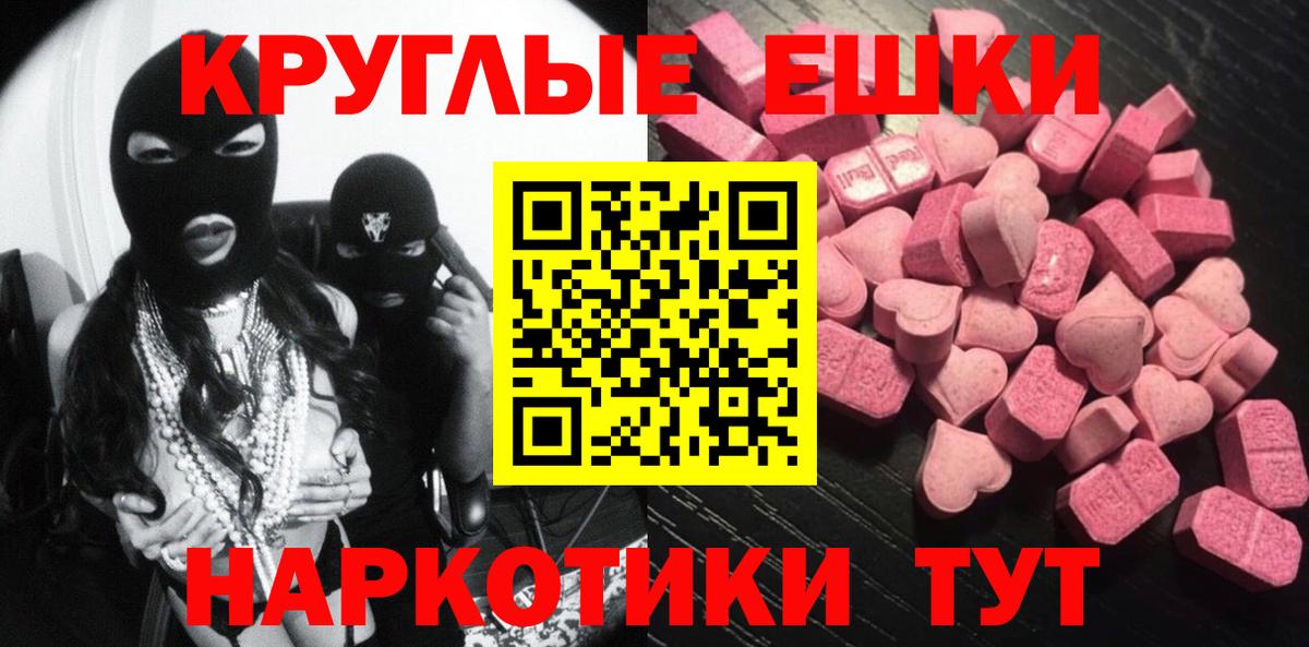 Ecstasy таблы  Вход с VPN  Экстази XTC  ЭКСТАЗИ  Шарыпово 