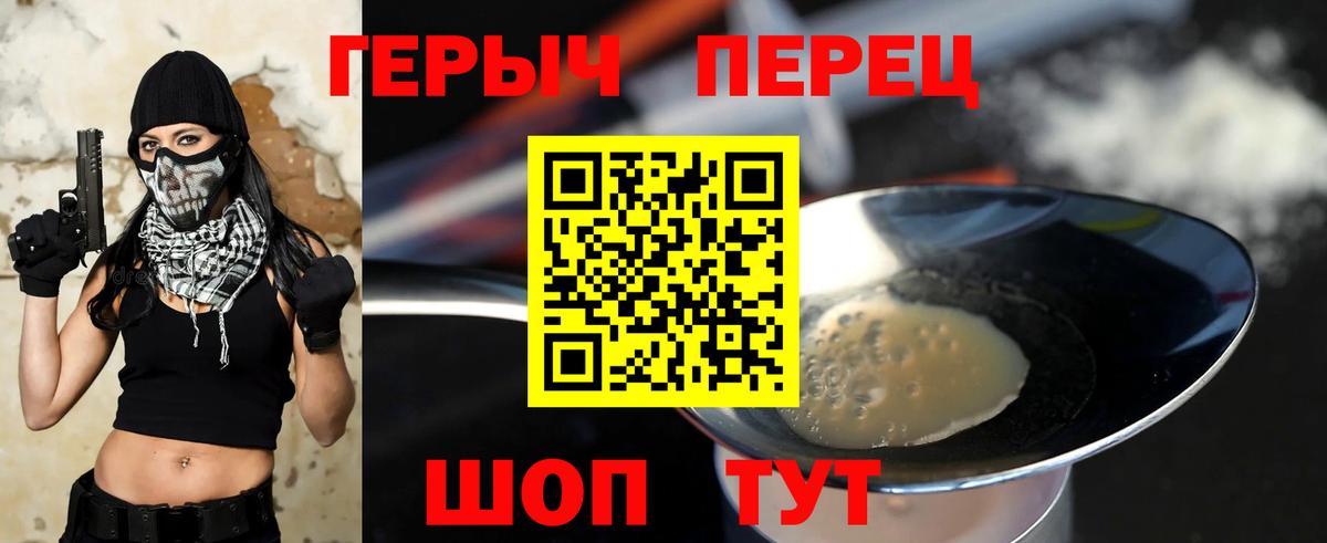 Героин  Вход с VPN  Шарыпово  ГЕРОИН VHQ 