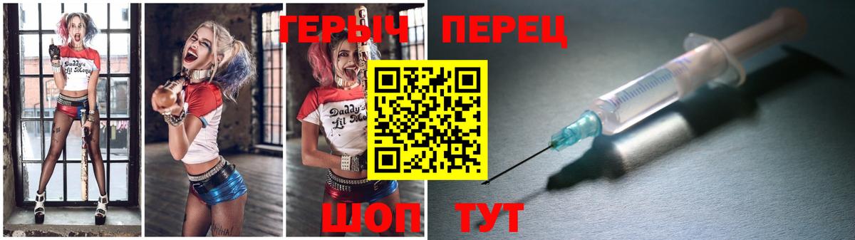 Героин Heroin Шарыпово