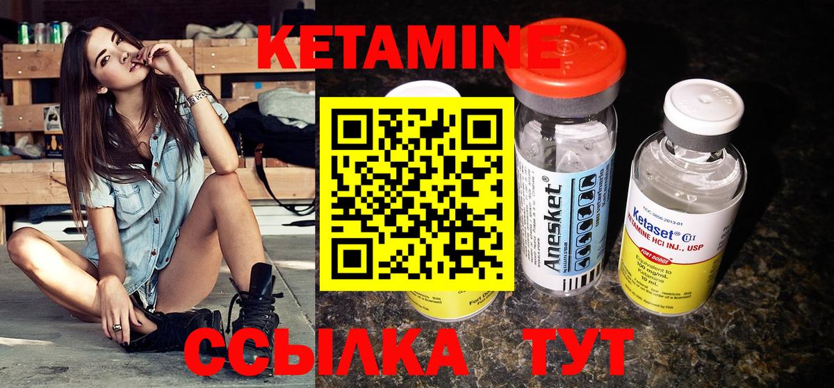 КЕТАМИН VHQ Шарыпово