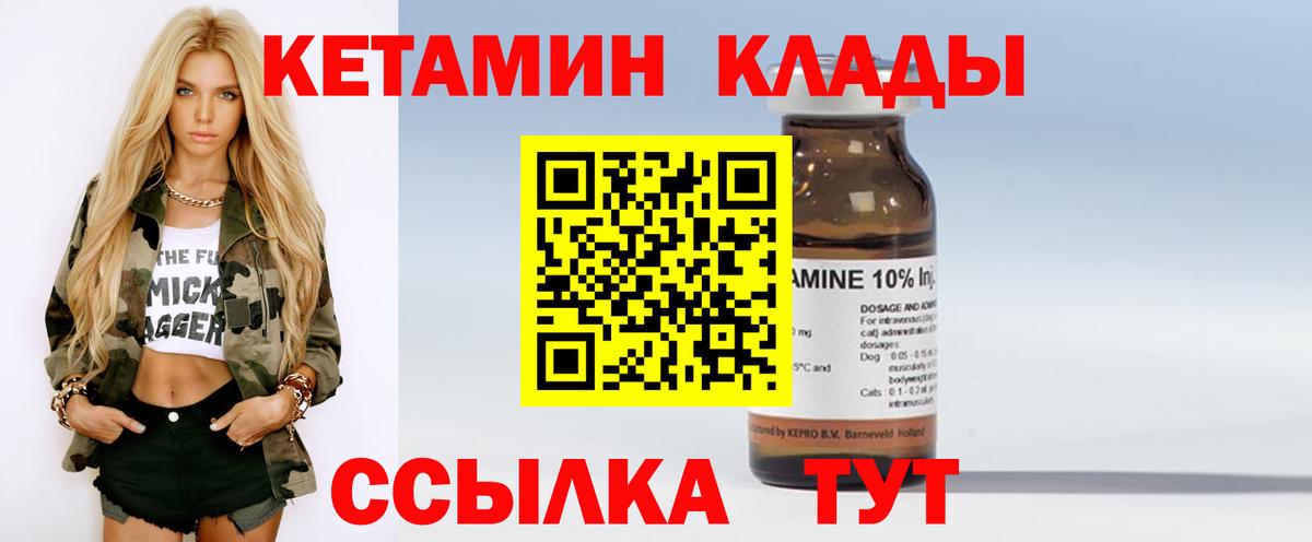 КЕТАМИН VHQ  MEGA tor  КЕТАМИН VHQ  Шарыпово  Вход с VPN 
