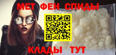 метамфетамин Будённовск