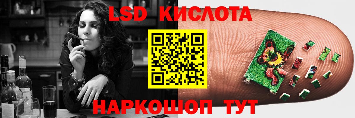 LSD-25 экстази ecstasy  Лсд 25 экстази кислота  Шарыпово  Вход с VPN 