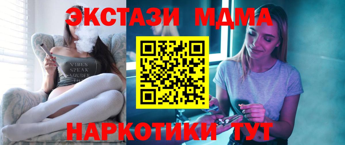 МДМА молли Шарыпово