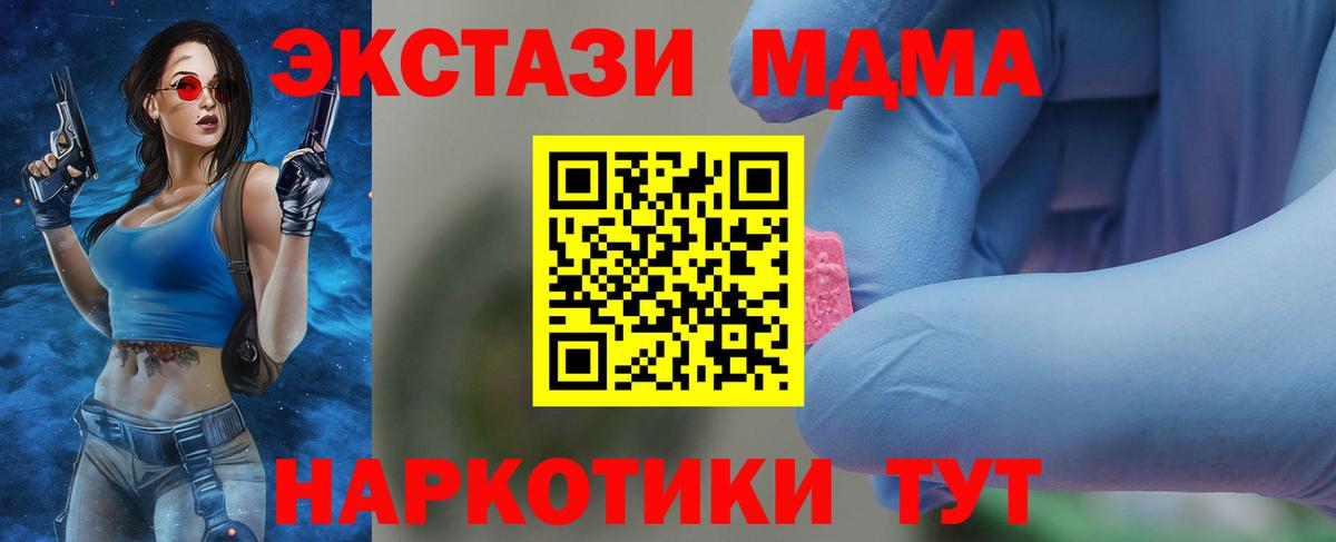 Шарыпово  МДМА crystal  Вход с VPN  МДМА молли 