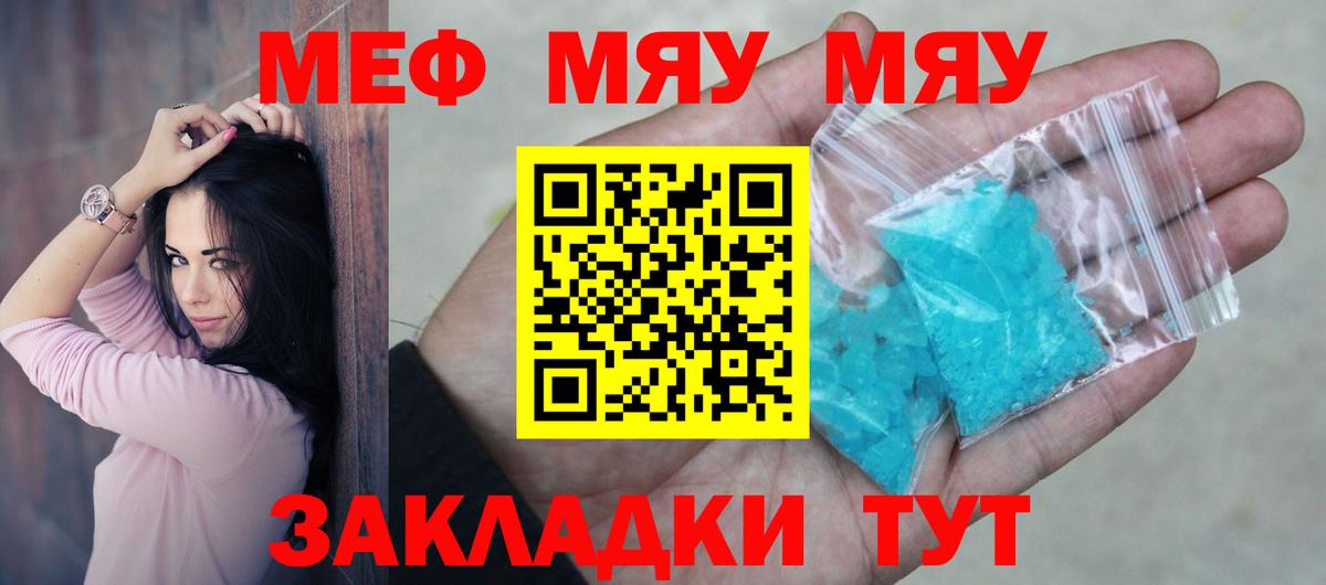 Меф кристаллы Шарыпово