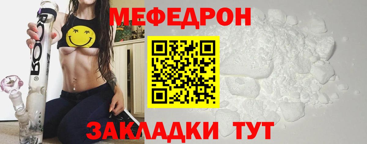 Мефедрон mephedrone  Меф  Шарыпово  Вход с VPN 