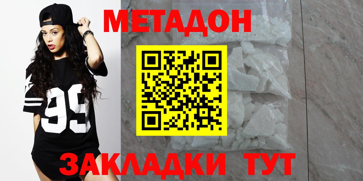 Метадон мёд  Вход с VPN  МЕТАДОН VHQ  Шарыпово 