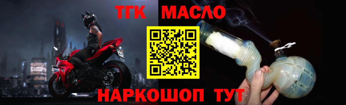 Дистиллят ТГК Wax  Вход с VPN  Шарыпово 